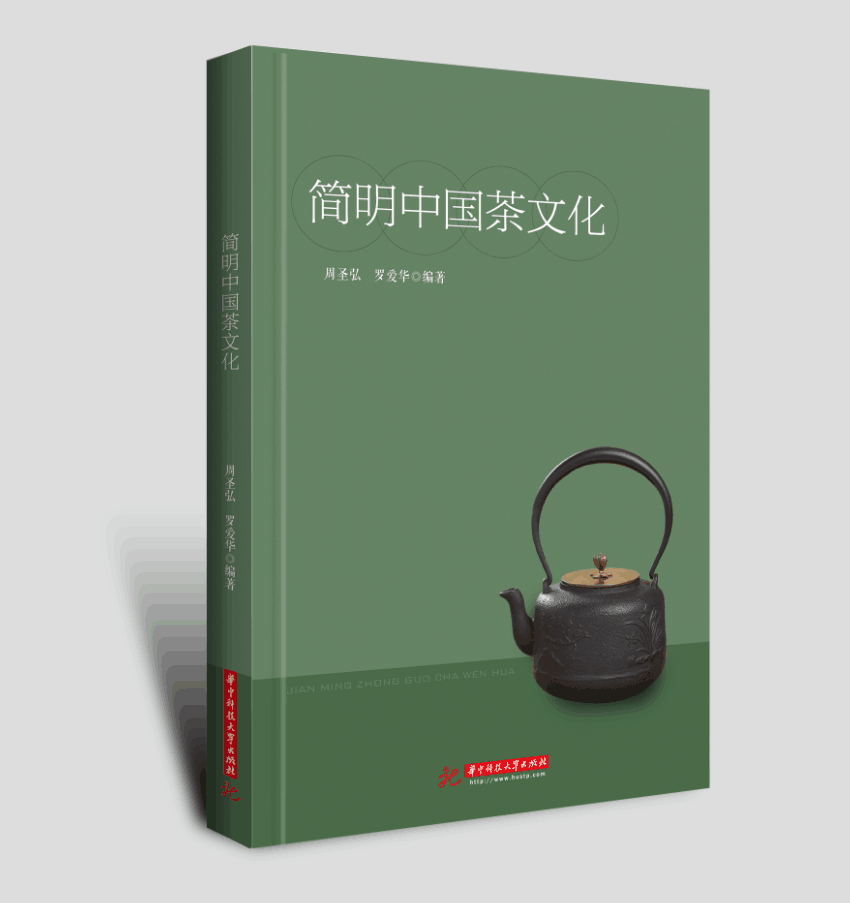 简明中国茶文化