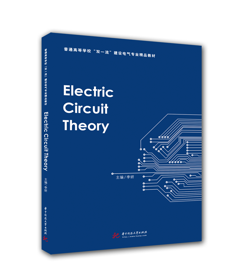 Electric Circuit Theory（电路理论）